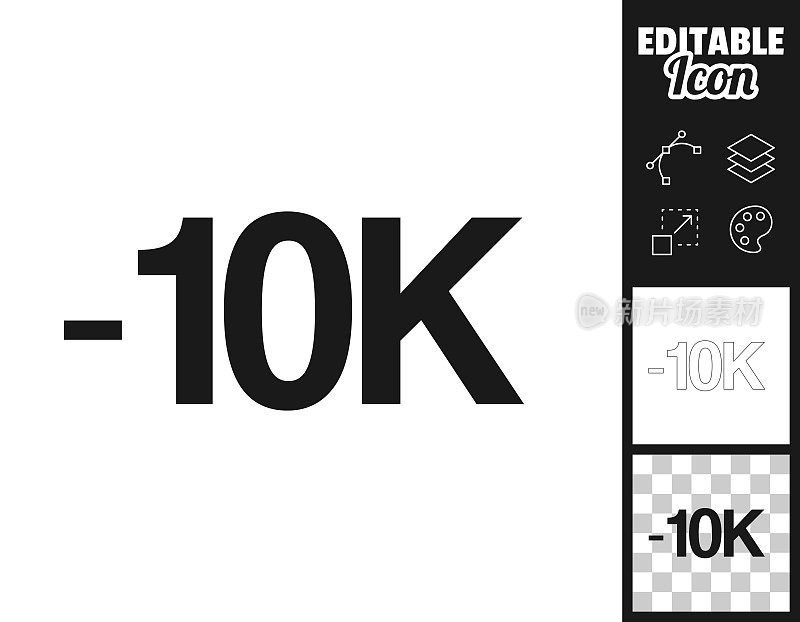 -10K， -10000， -10000。图标设计。轻松地编辑